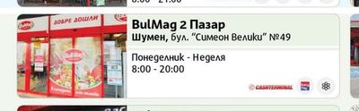 BulMag 15 Владиславово
