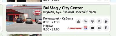 BulMag 17 Grand Mall