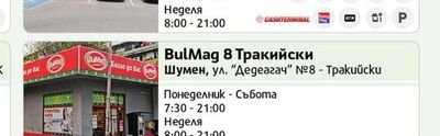 BulMag 18 Uptown
