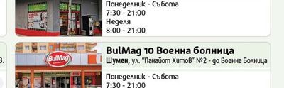 BulMag 7 City Center