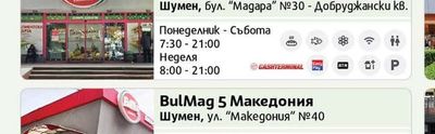 BulMag 4 Добруджански