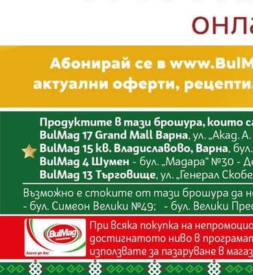 МЕГА Шоколад млечен