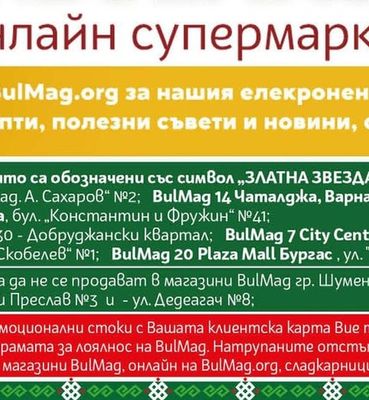 ПИРИНСКО Бира