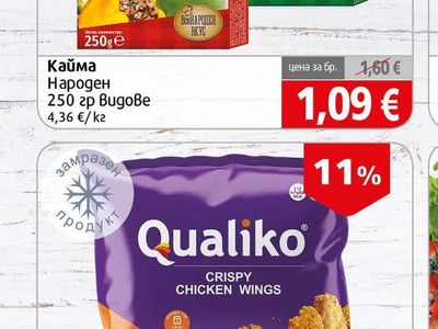 Народен Кайма Народен