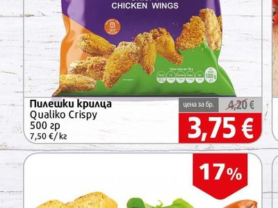 Qualiko Пилешки крилца Crispy
