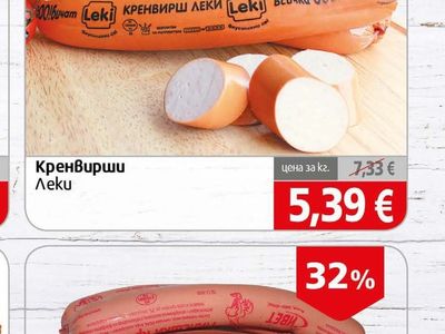 Leki Кренвирши