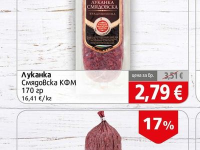 КФМ Луканка Смядовска