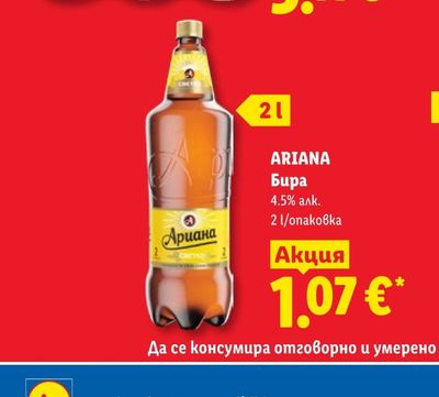 Маркели Айрян