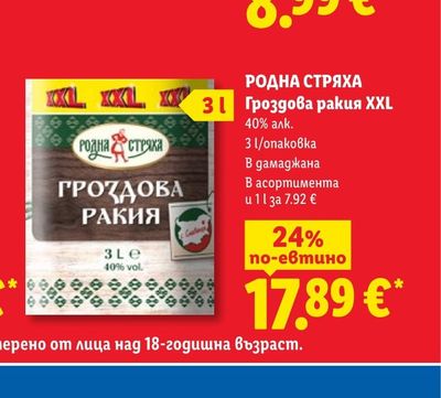 Dr. Oetker Овесена закуска Виталис протеин шоколад и кокос