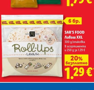 Dr. Oetker Пица Ristorante