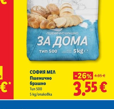 World of Taste Картофи селски