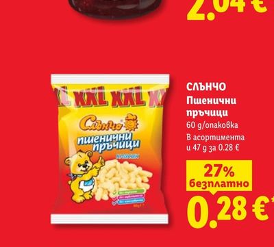 Деликат Супа топчета