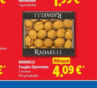 Vanilla Шоко кремче