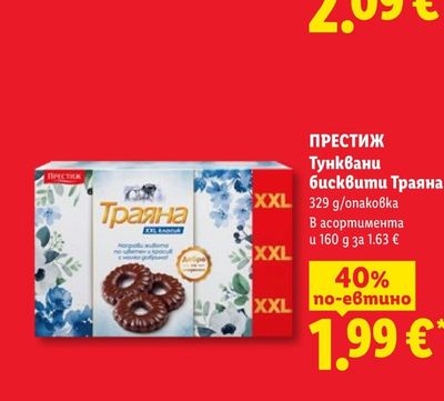 Салата Руска Веселина