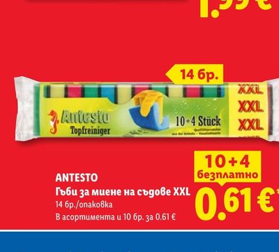 Бона Деа Русенско Варено