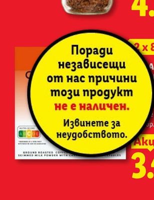MECO Кайма смес