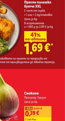 Броколи