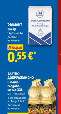 Пилешки маншон