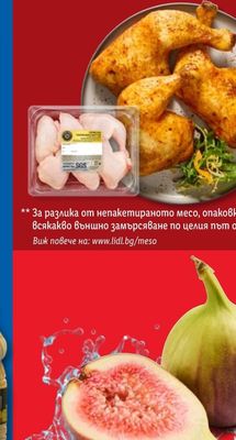 APTE Ориз Балдо