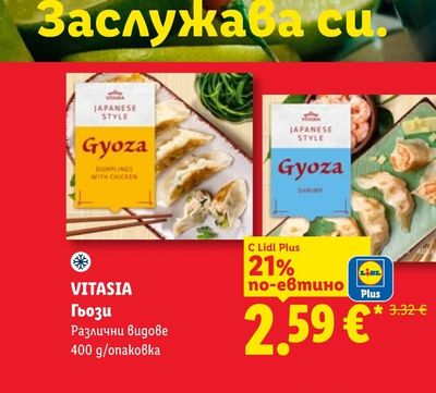 Стражица Брашно пшенично тип 500