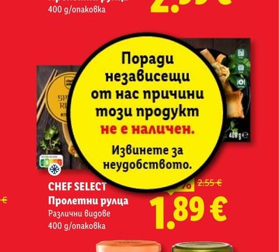 Крина Леща фина