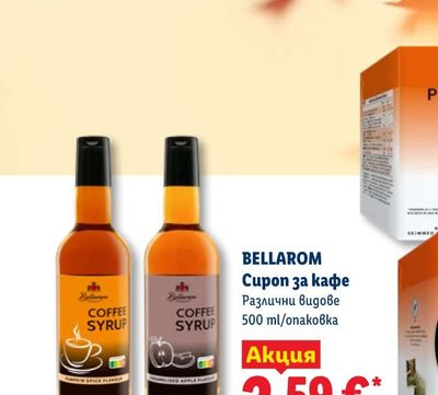 Родея Захар кафява