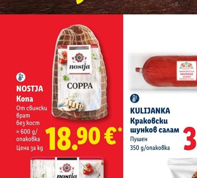 Campese Грах Кампезе пресен