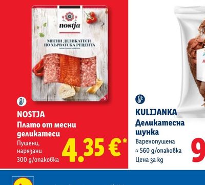 SOFA Кисело зеле