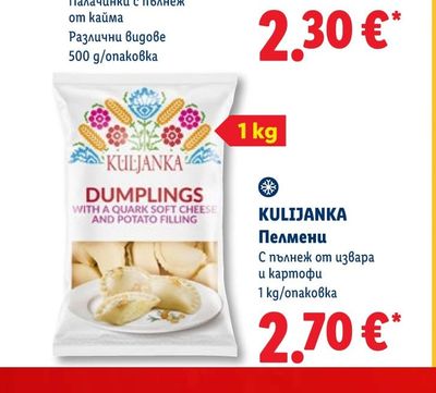 Arriva Капия печена