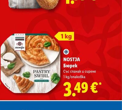 Кръстев Царевица сладка