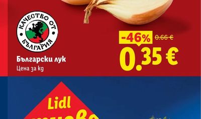 Домат консервен II