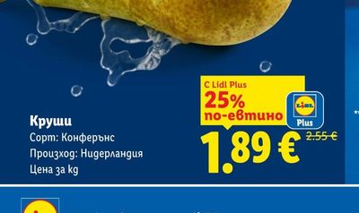 Грейпфрут II