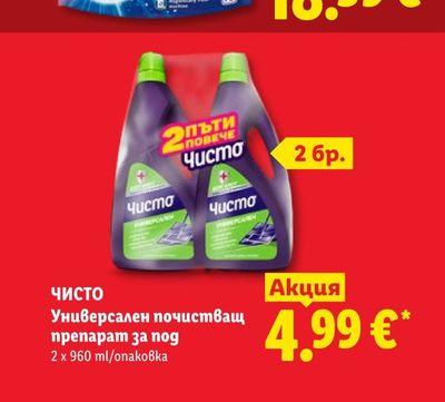 Nestle Pirulo диня/кул ягода