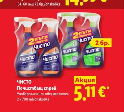 PIRULO Пируло Фрут Джой/Манго