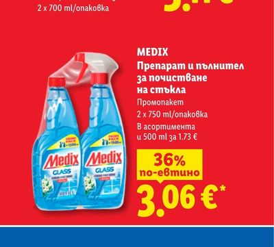 Milka Милка