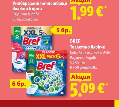 Nestle Nesquik клечка