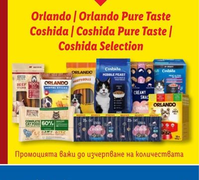Nestle Schöller Pirulo банан