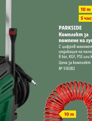 РОДЕЯ Бисквити Родея обикновени