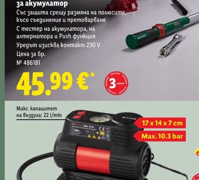 Морени Максu