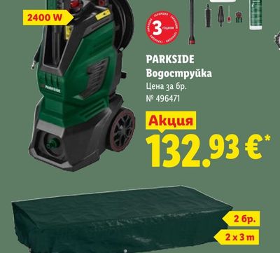 Heineken Хайнекен кен