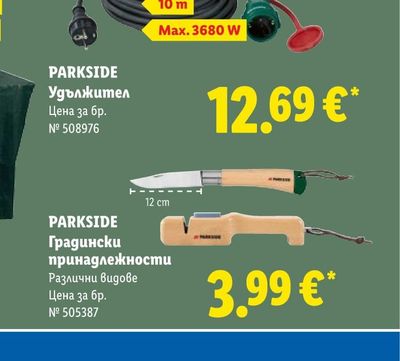 Загорка Загорка кен 5+1