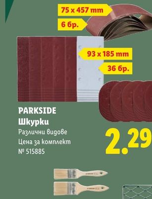 Дядова Усуканица отлежала