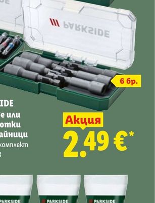 Троянска сливова резерва 12г.
