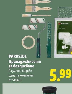 Piper-Heidsieck Пайпър Хайдсик Брут