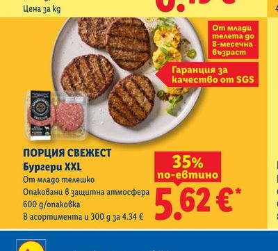 Свински врат без кост