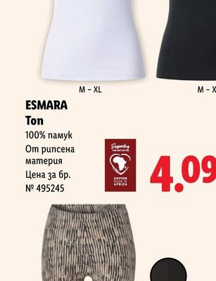 Cif Почистващ крем