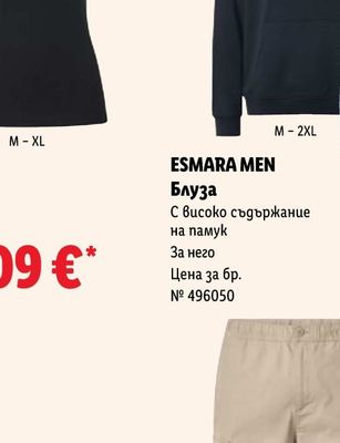 Domestos Препарат WC
