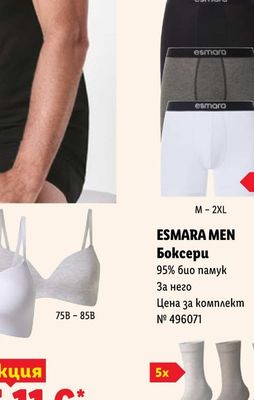 Boni Deluxe Тоалетна хартия
