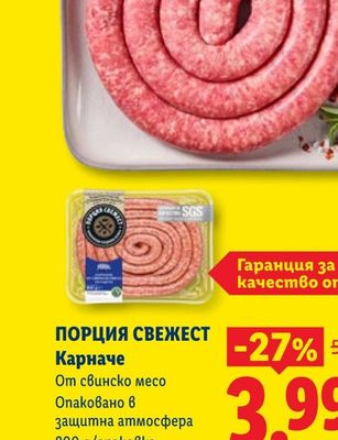 Арме Ориз Балдо Арме