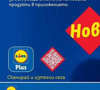 Крум Мушев Беконови пръчици